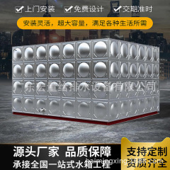 ステンレス水タンク角型304生活水塔厚い保温大容量貯水池bdf地埋め消防水タンク