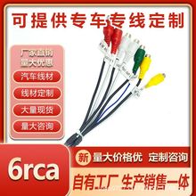 ��Ӎ��׿20pin��܇����6�^RCA���l�� �пش�����ҕ�lAUX�B��β��