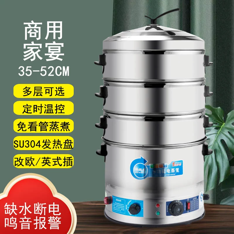 Коммерческая трехслойная электрическая Пароварка из нержавеющей стали с синхронизацией, многофункциональная Пароварка для булочек, бытовая электрическая Пароварка большой емкости