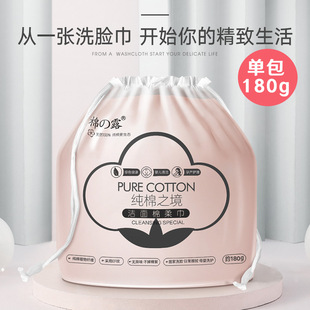 Cotton Facial Cleansing Towel 180g Disposable Roll Towel Facial Cleansing Towel Wholesale Same Style as Supermarket Please Inquire