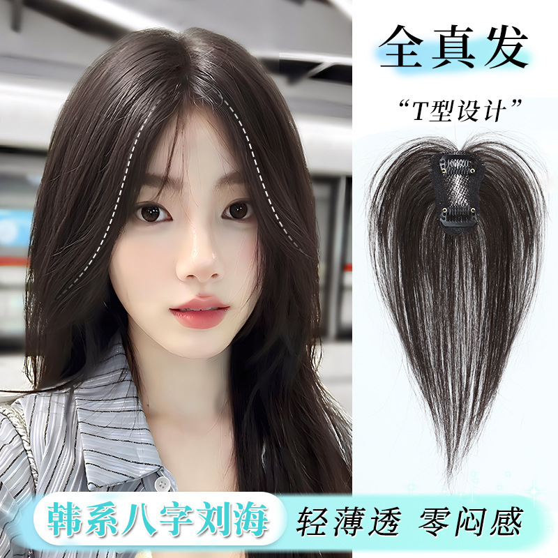 Bangs Wig Simulation Human Hair Lightweight Breathable White Covering Hair Repair T-shaped Korean Eight-character Bangs Overhead Wig
