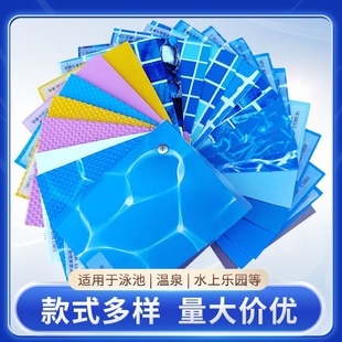 Wholesale Swimming Pool Anti-Slip Film Swimming Pool Steel Structure Waterproof Lining 1.5mm Mosaic Pattern Film Roll