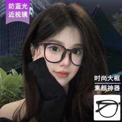 韩版复古黑框防蓝光平光镜可配度数2025新款素颜小脸近视眼镜框架