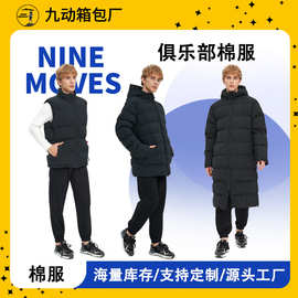 冬训运动棉服保暖防雨防风避寒透气可印制图案LOGO时尚保暖棉服