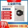 代发公斤医院商用干衣机