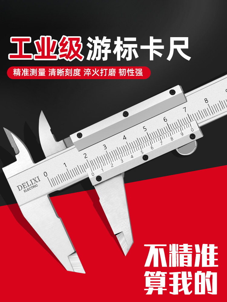 游标卡尺高精度高度尺深度尺大号工业级家用油标卡尺