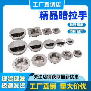 AW Anwang sliding cabinet door buckle 005,008,009 semicircle, full circle, square-stainless steel dark hand