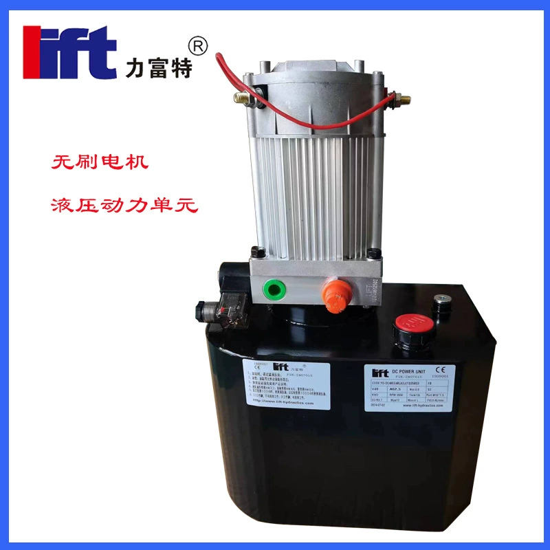 Бесщеточный двигатель 12V/24V/48V Гидравлический силовой агрегат