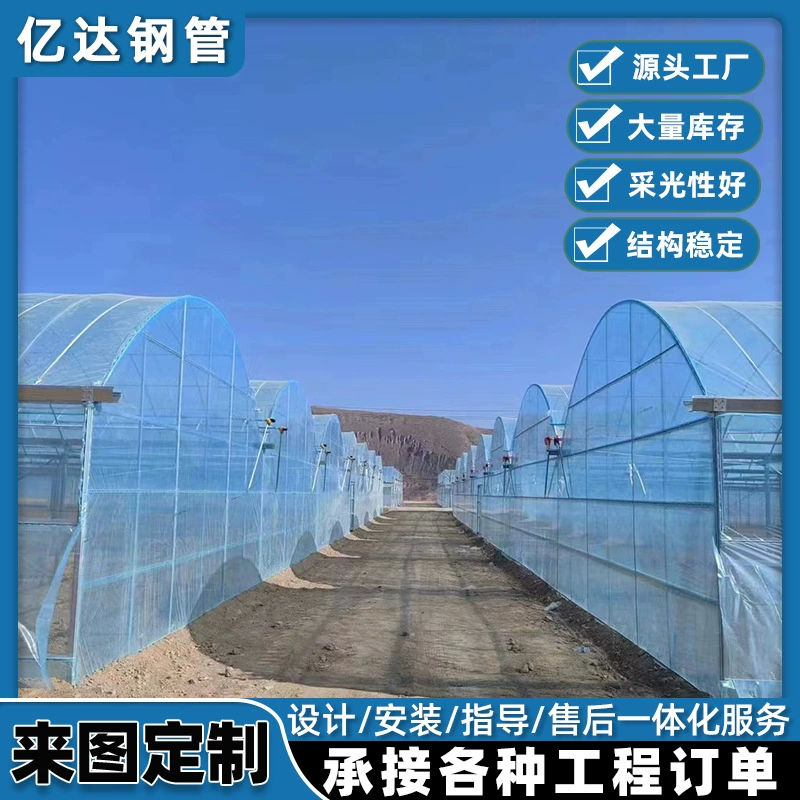 Лиан Донг пленка производитель теплицы обработка сарай для посадки цветов Lian Dong теплица сельскохозяйственный просмотр рама теплицы для овощей