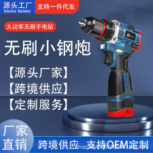 廠家直銷無刷雙速鋰電鑽充電式沖擊手鑽電動螺絲刀工業級電動工具