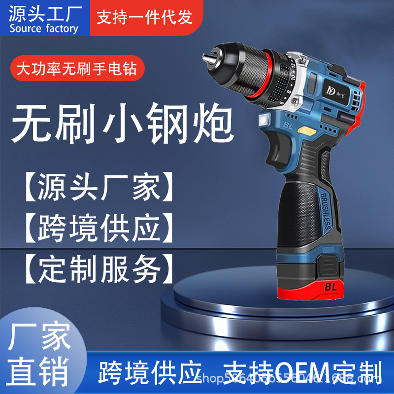 Factory Direct brushless double speed Lithium electric drill..