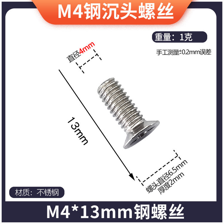 M4X13.jpg