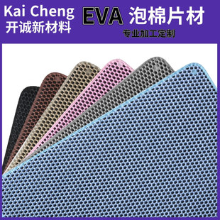 �羳EVA؈ɰ�|Ƭ�ķ�����ץ��ˮϴ�p�ӷ�C����|����R؈���_�|