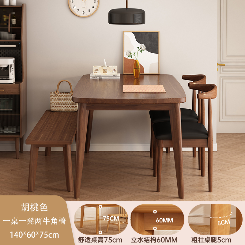 Mesa de comedor de madera sólida, mesa de comedor de pequeña casa de alquiler simple, mesa de comedor larga, combinación de mesa y silla moderna de madera de nuez