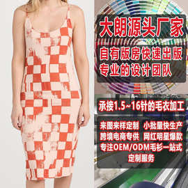 夏季女款简约时尚做旧针织连衣裙大朗针织衫加工定制毛衣看图打版
