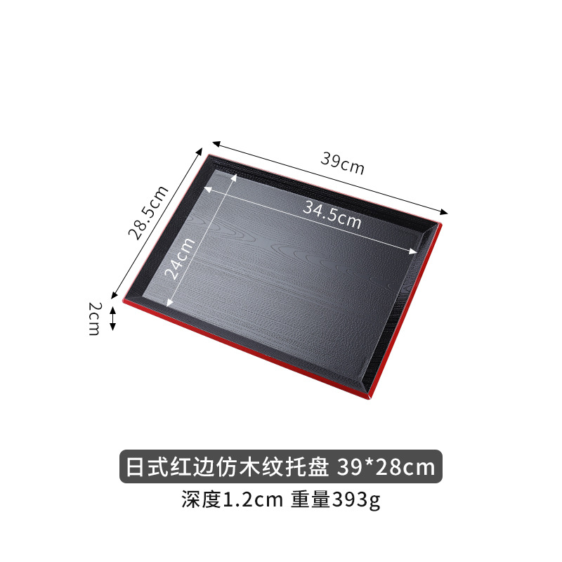 일본식 붉은 가장자리 모조 나무 곡물 팔레트 39*28cm