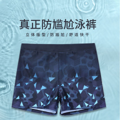 水泳パンツの男性は気まずい思いをしない新しいファッションの幾何学の平角の専門の大きいサイズの快適な温泉の水泳の装備のスーツを防ぎます。