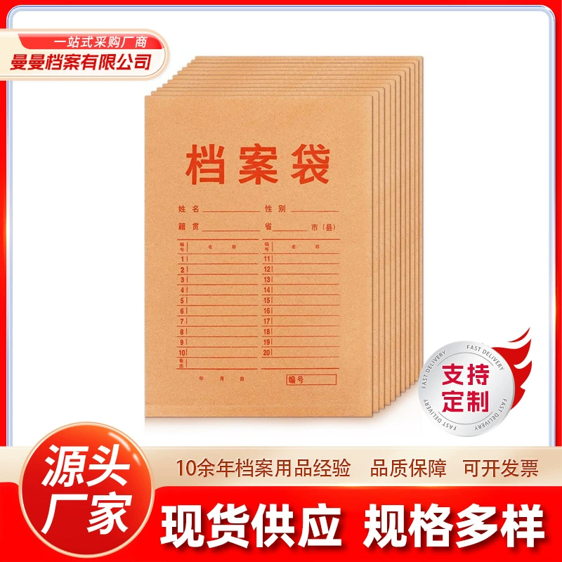 Папка для документов из плотной крафт-бумаги, файловый пакет формата А4,  возможность индивидуальной настройки, оптовая поставка напрямую, бумажный материал.