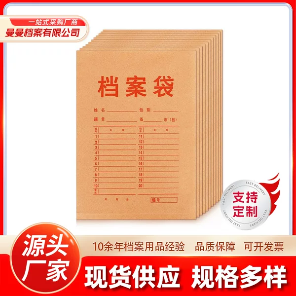 Bidding File Bag Kraft Paper Thickeneded Paper A4 File Bag Information Bag Can Be Customized Wholesale Direct Supply Paper