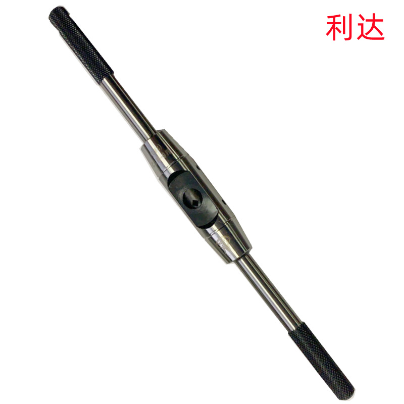 利达280MM-225MM-180MM-400MM欧式加硬批发销售 丝锥扳手实用