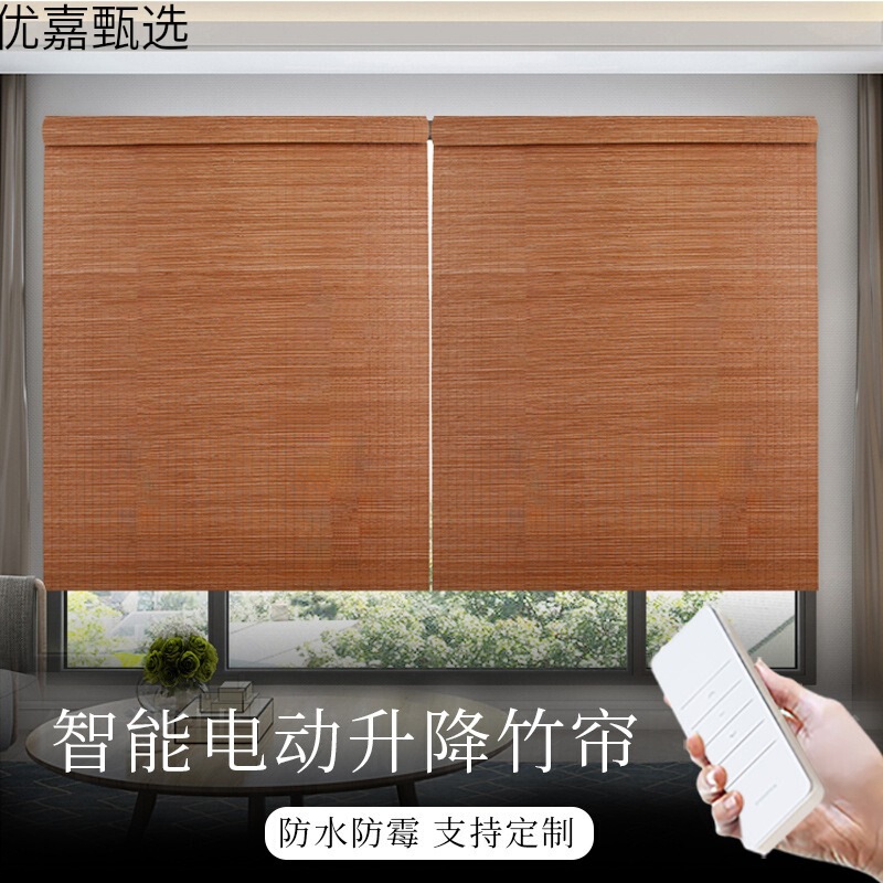 Smart Electric Bamboo Curtain Roller Blind Sunshade Curtain Without Punching Outdoor Balcony Pavilion Partition New Chinese Style Waterproof and Mildew-Proof