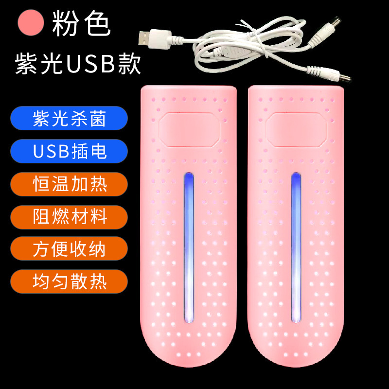 [신발건조기] 핑크 퍼플라이트 USB 모델