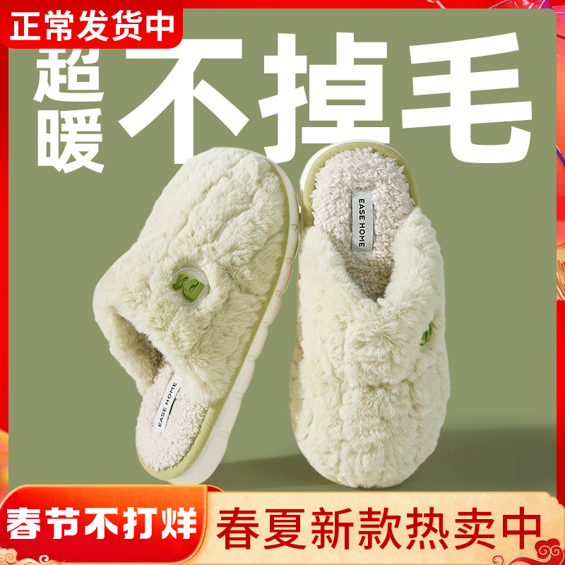 2025 Cotton Slippers for Women, Autumn and Winter Non-Slip Thick-Soled Household Slippers, Plush Men's Winter Home Thickened Warm Slippers