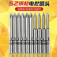 Bulk supply of high quality S2 material cross electric screwdriver bits, 801 electric screwdriver bits, screwdriver bits