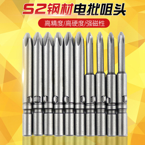 Bulk supply of high quality S2 material cross electric screwdriver bits, 801 electric screwdriver bits, screwdriver bits