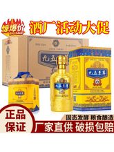 九五白酒整箱礼盒粮食高粱酒浓香型52度500ml酒水密封