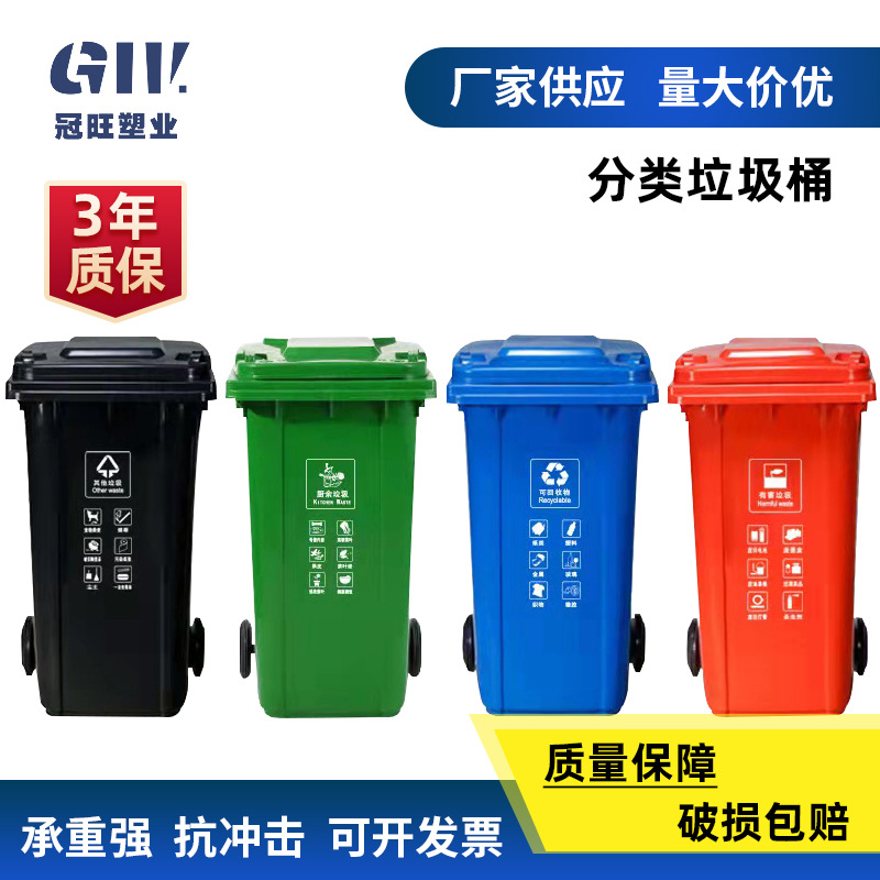 塑料垃圾桶 大号分类挂车桶 240升塑料环卫垃圾桶 垃圾箱厂家