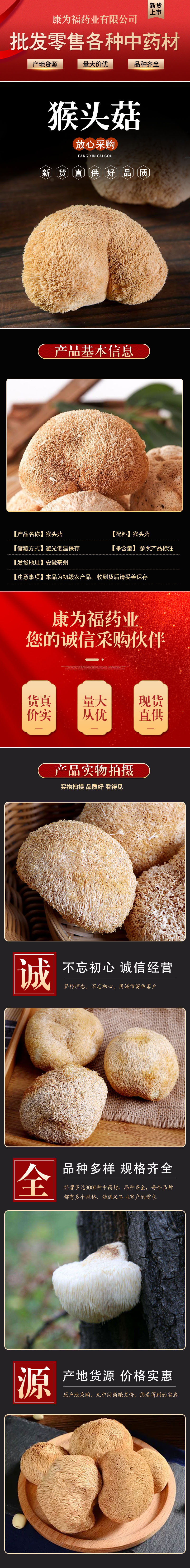 Hou Tou Gu Dried Mushroom (Hericium erinaceus) — Wild-Grown Lion's Mane for Soup & Cooking overview