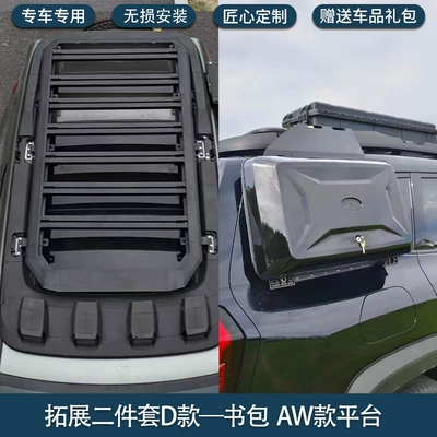 Roof rack – bag appearance kit - dark-blue-g318-aw-platform-expansion-school-bag-set-of-two