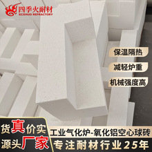 氧化铝空心球砖 耐温1800℃减轻炉体重量95/99含量氧化铝空心球砖