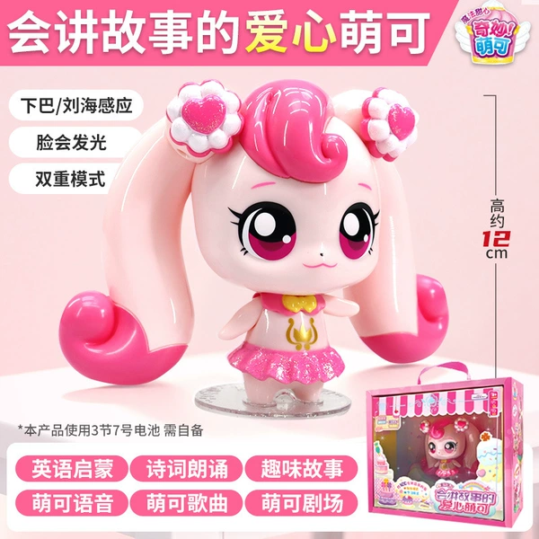 Magic Sweetheart - Love Mengke who can tell stories