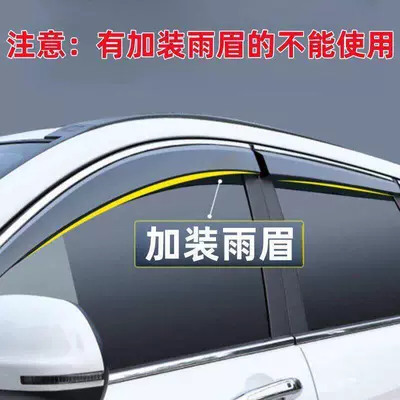 Car curtains — Car Mosquito Net Curtains - notice-anti-mosquito-screens-with-side-window-rain-eyebrows-cannot-be-used