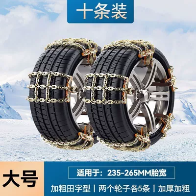 Tire snow chain – Car tire snow chain suv universal - heavy-titian-style-10-pack-large-tire-tire-width-235-265