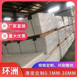 PP;PE塑料板;PP塑料板