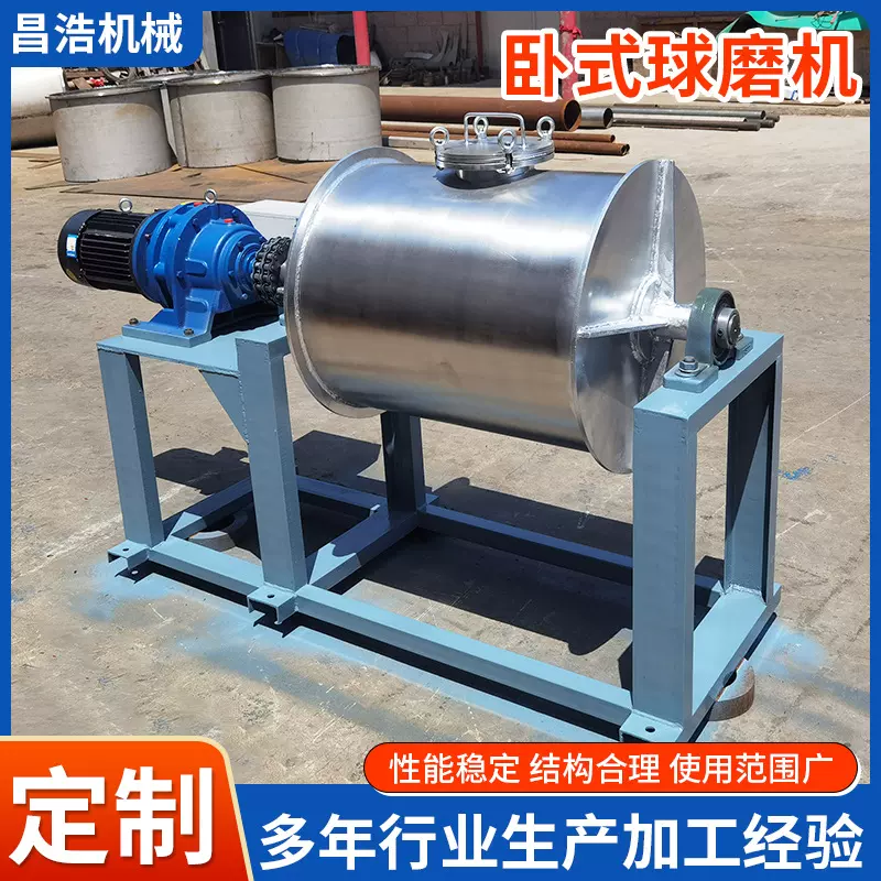 批发不锈钢卧式干粉球磨机 中长矿用煤矸石卧式干粉球磨机