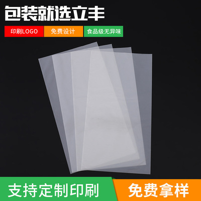 【加工定制】厂家订做全降解塑料袋pla生物可降解塑封袋透明包装