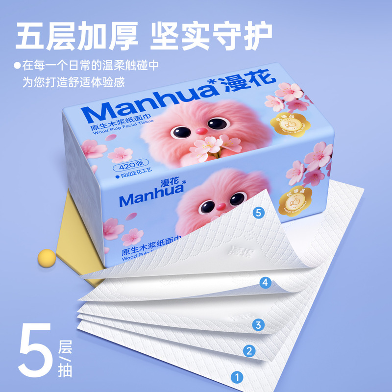 漫花抽纸家用大量批整箱大包面巾纸420张原木加厚清洁纸巾实惠装|undefined
