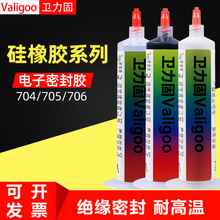 705͸��706��ɫ��ˮ�^���ܷ�rtv704���z�zˮ��·��PCB��̶��z