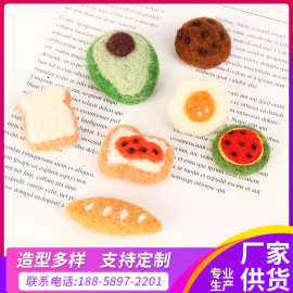羊毛毡戳戳乐水果系列 手工挂件 钥匙扣配件头饰饰品胸针
