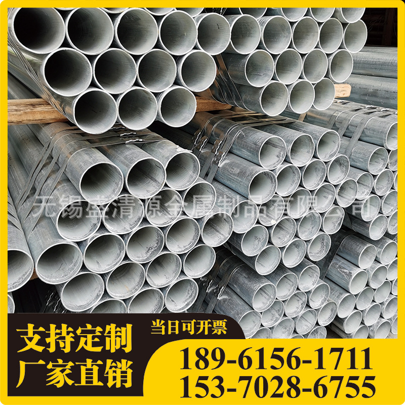 镀锌钢管热镀锌钢管镀锌管铁管空心圆管6米sc穿线管dn100消防管道