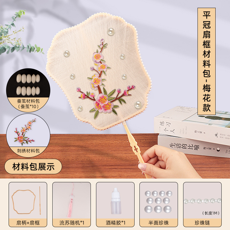 中秋節シルクファン DIY 材料パッケージ自家製手作りラウンドファンクリエイティブ古代スタイル学生チームビルディングサロン活動|undefined