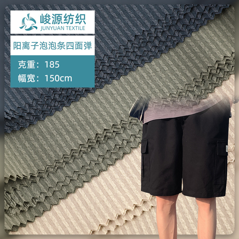 Cationic Bubble Strips Four-Way Elastic Casual Wear Sportswear Beach Pants Waterproof Fabric Bubble Four-Way Elastic