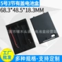 5号三节数码有盖电池盒