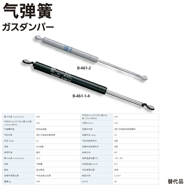 Газовая пружина B- 461-1-3 TAKIGEN xiuzhao Yuyuan