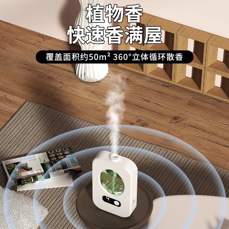 香薰机自动喷香机家用卧室香氛机扩香精油专用卫生间厕所除臭新款|undefined