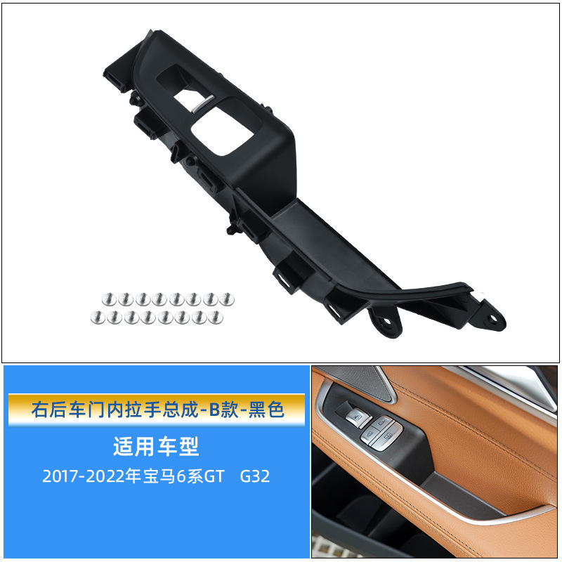 Armrest, handle, handle, BMW Frame Cover - black-rear-right-door-handle-assembly-b-style